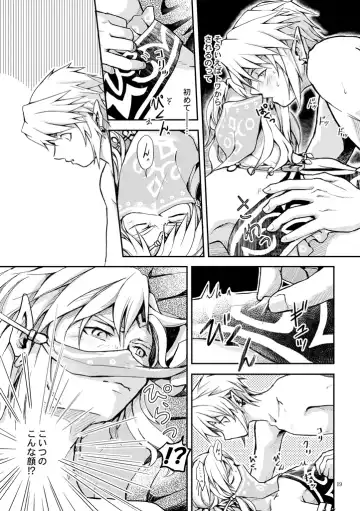 [Crona] [crona Fhentai - Page 17