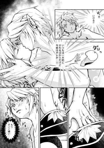 [Crona] [crona Fhentai - Page 18