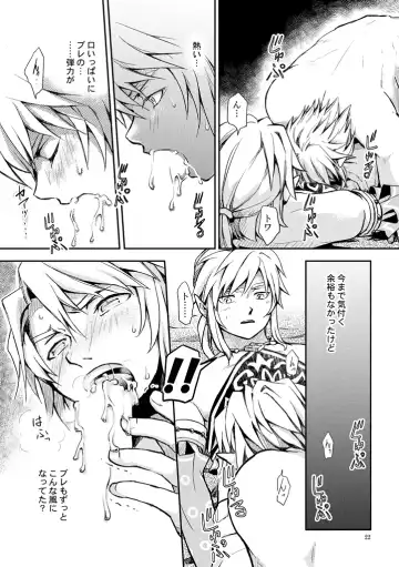 [Crona] [crona Fhentai - Page 20