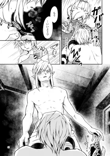 [Crona] [crona Fhentai - Page 21