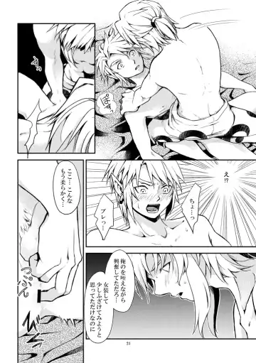 [Crona] [crona Fhentai - Page 22