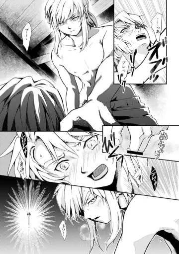 [Crona] [crona Fhentai - Page 23