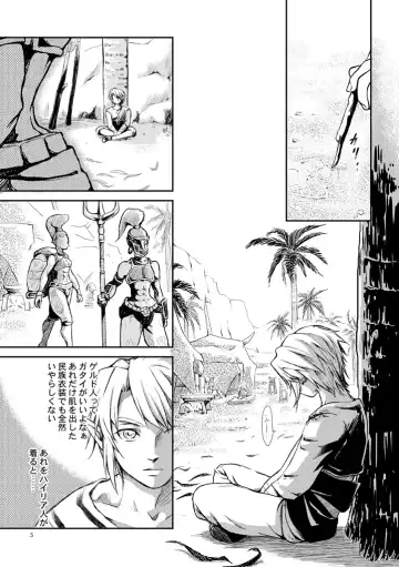 [Crona] [crona Fhentai - Page 3