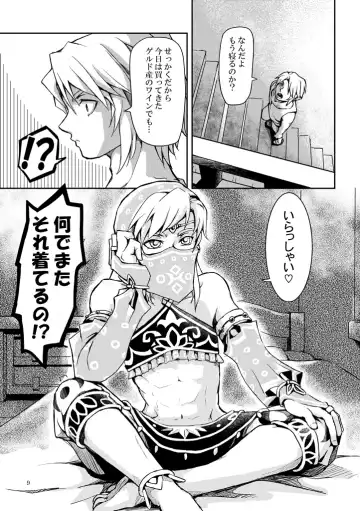 [Crona] [crona Fhentai - Page 7