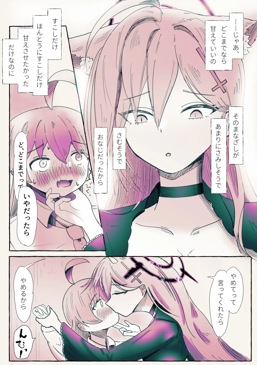 [Izuchi Sana] ShiroTeraHoshi Hodasare nashi Kuzushi Fujun Yuri Ecchi Manga Fhentai - Page 1