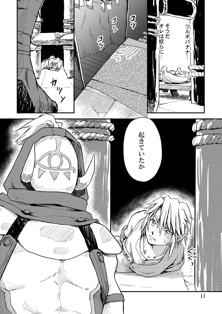 [Crona] [crona Fhentai - Page 10
