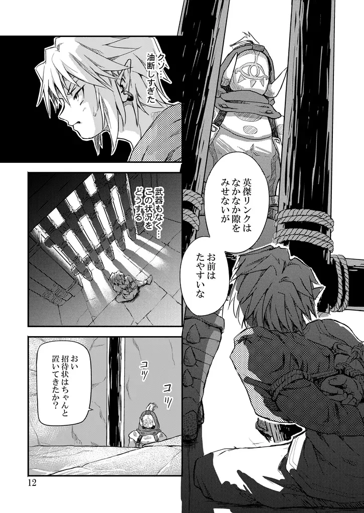 [Crona] [crona Fhentai - Page 11