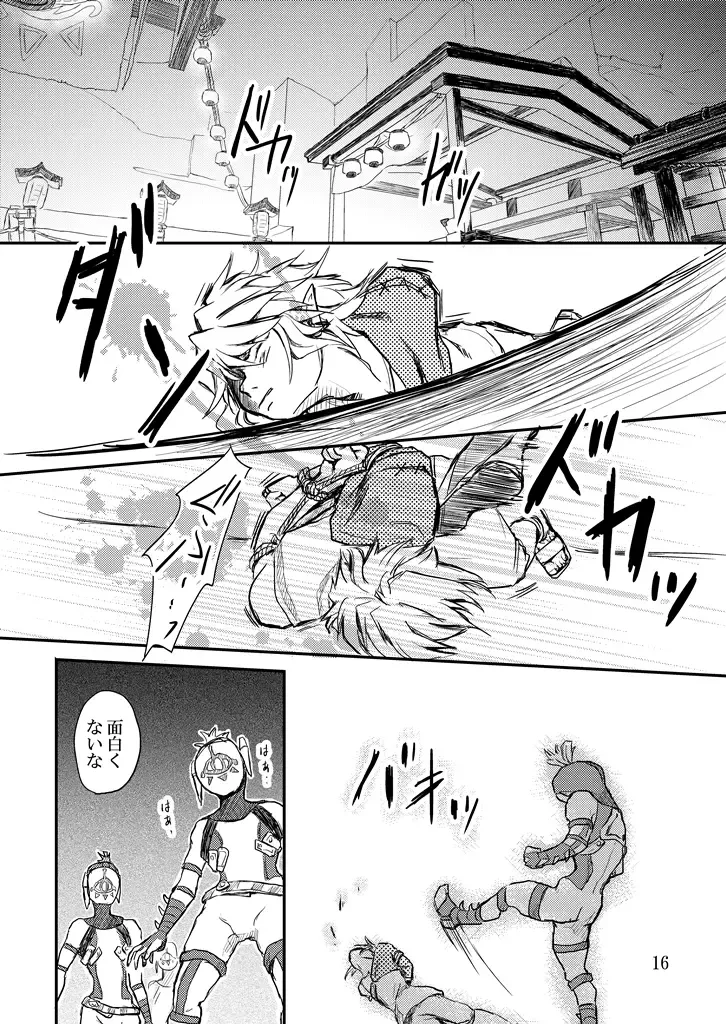 [Crona] [crona Fhentai - Page 15