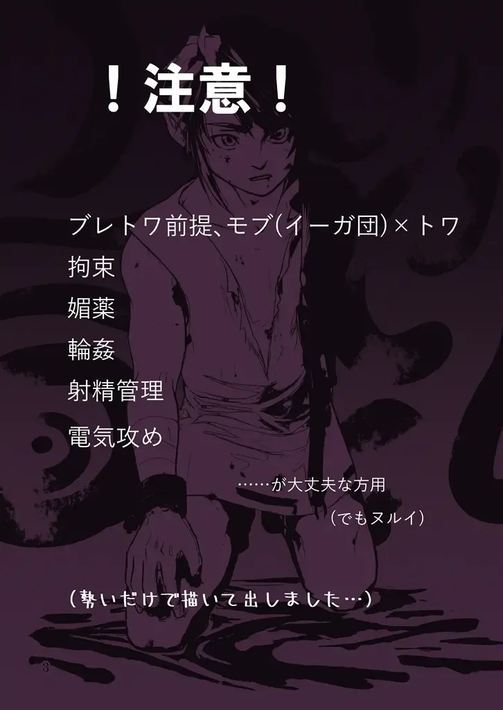 [Crona] [crona Fhentai - Page 2