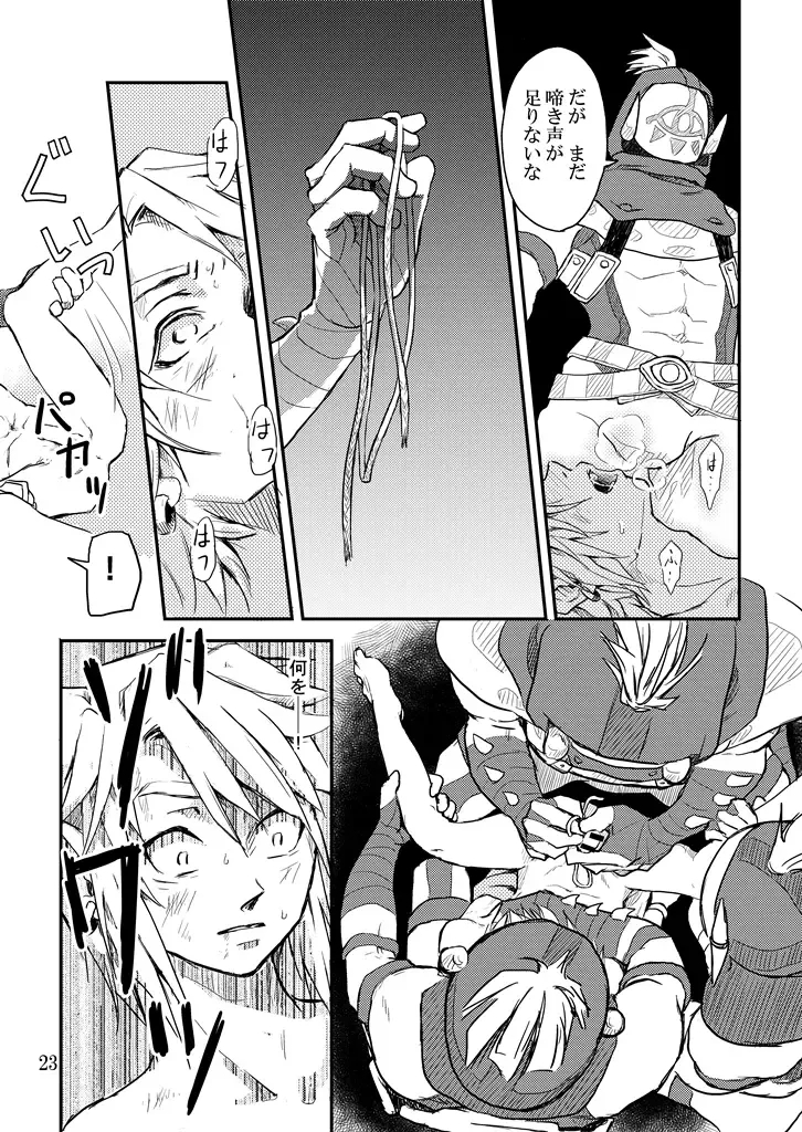 [Crona] [crona Fhentai - Page 22