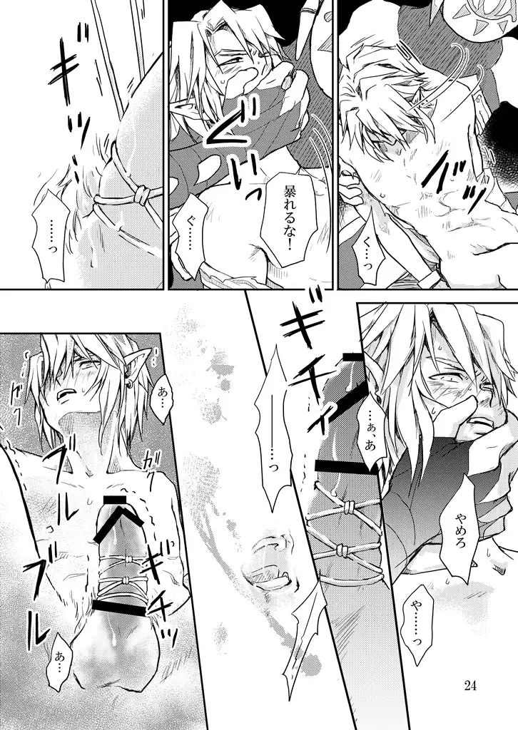 [Crona] [crona Fhentai - Page 23