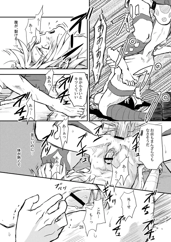 [Crona] [crona Fhentai - Page 27