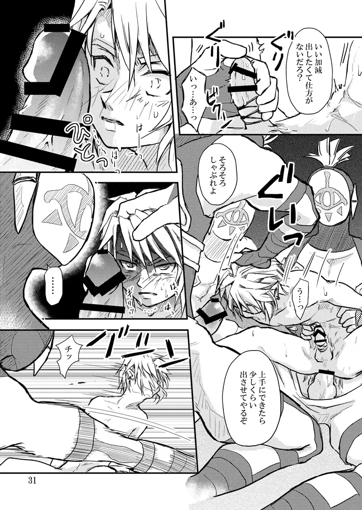 [Crona] [crona Fhentai - Page 30