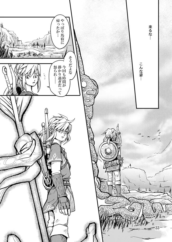 [Crona] [crona Fhentai - Page 32