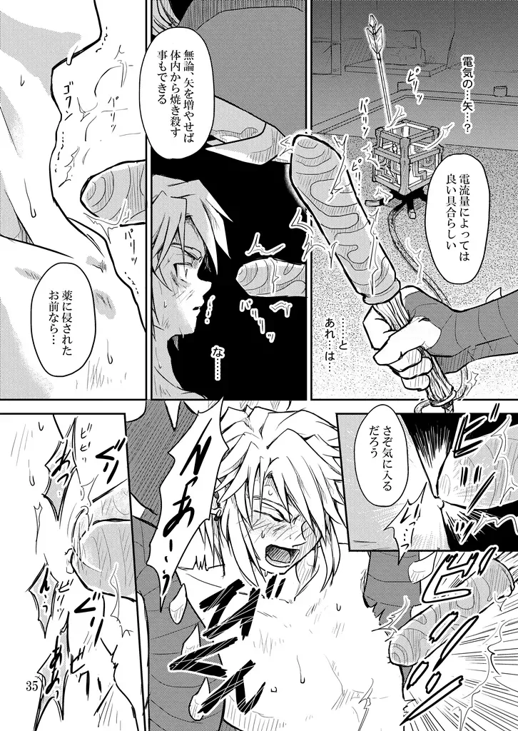 [Crona] [crona Fhentai - Page 34