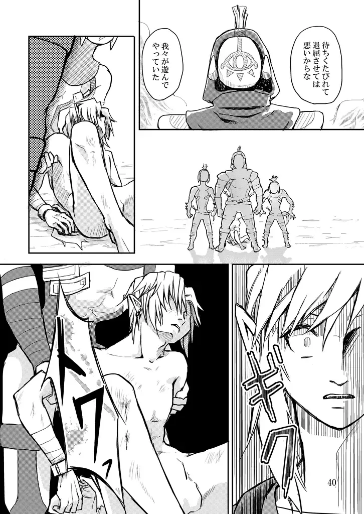 [Crona] [crona Fhentai - Page 39