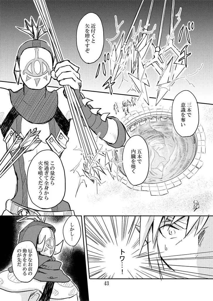 [Crona] [crona Fhentai - Page 42