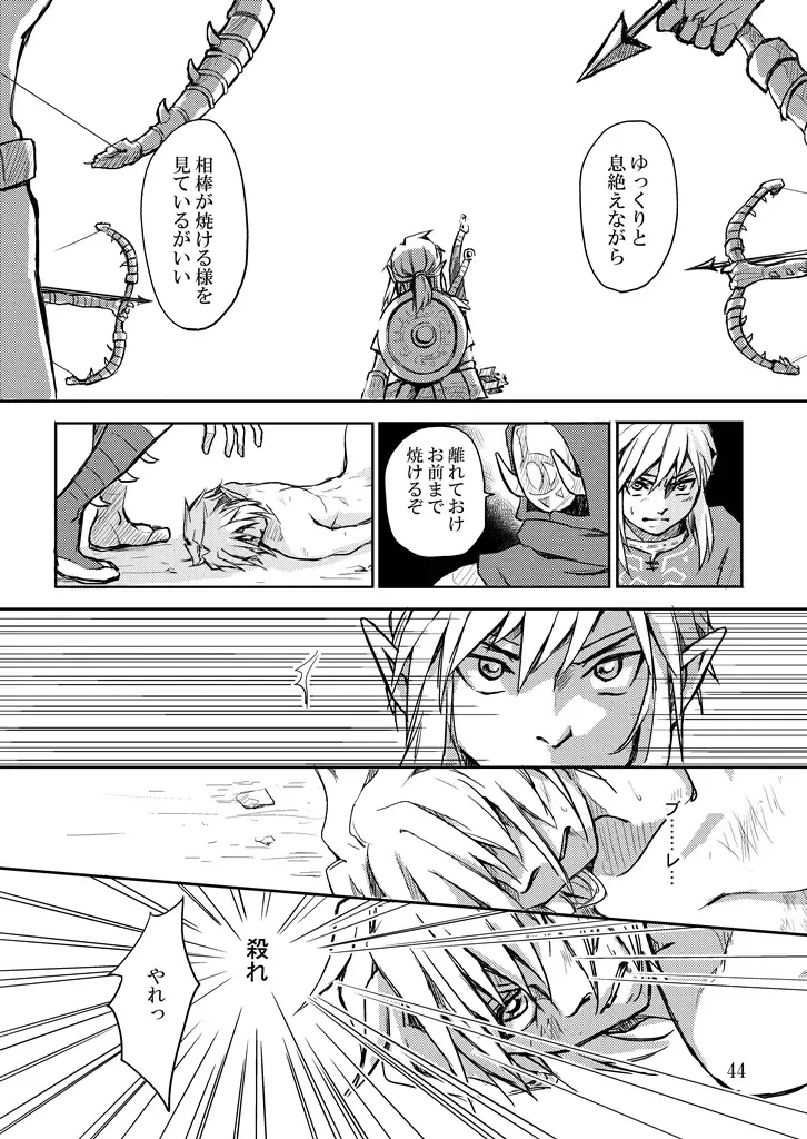 [Crona] [crona Fhentai - Page 43