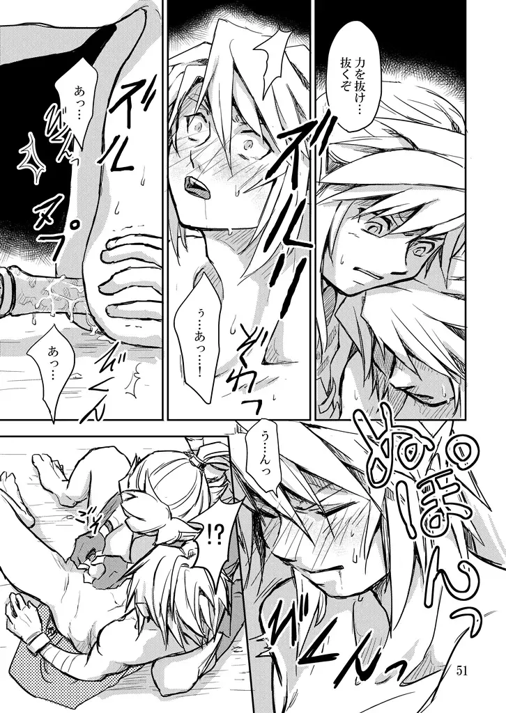 [Crona] [crona Fhentai - Page 50