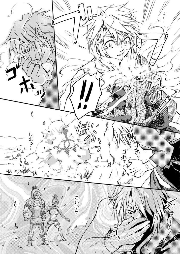 [Crona] [crona Fhentai - Page 7