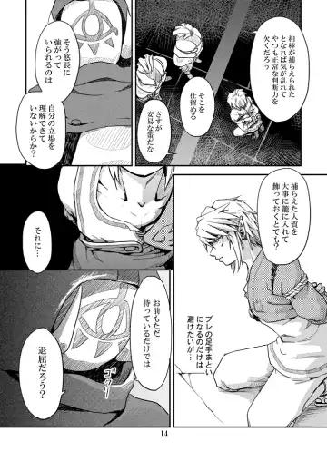 [Crona] [crona Fhentai - Page 13