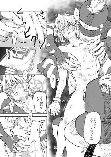 [Crona] [crona Fhentai - Page 20