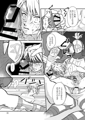 [Crona] [crona Fhentai - Page 30