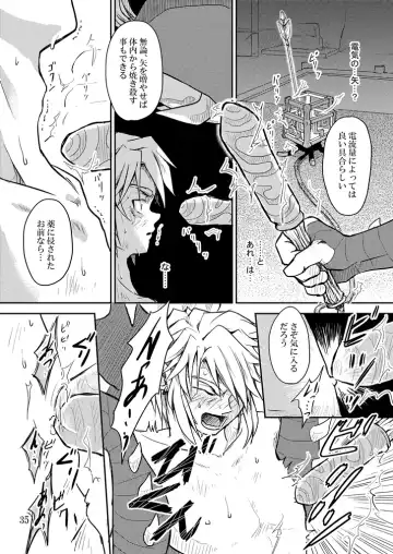 [Crona] [crona Fhentai - Page 34