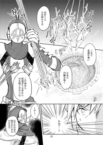 [Crona] [crona Fhentai - Page 42