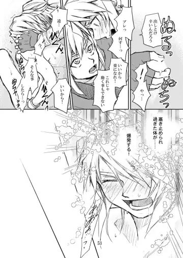 [Crona] [crona Fhentai - Page 52