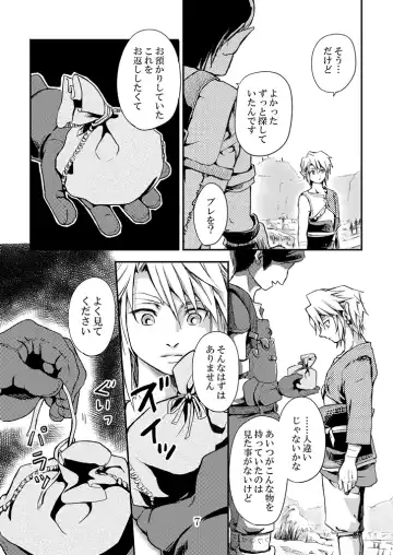 [Crona] [crona Fhentai - Page 6