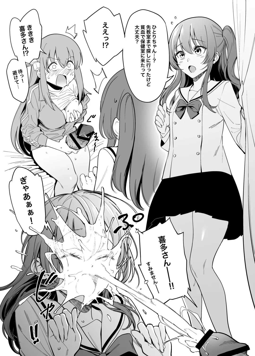 [Fan] Bokki like a Rock Fhentai - Page 6