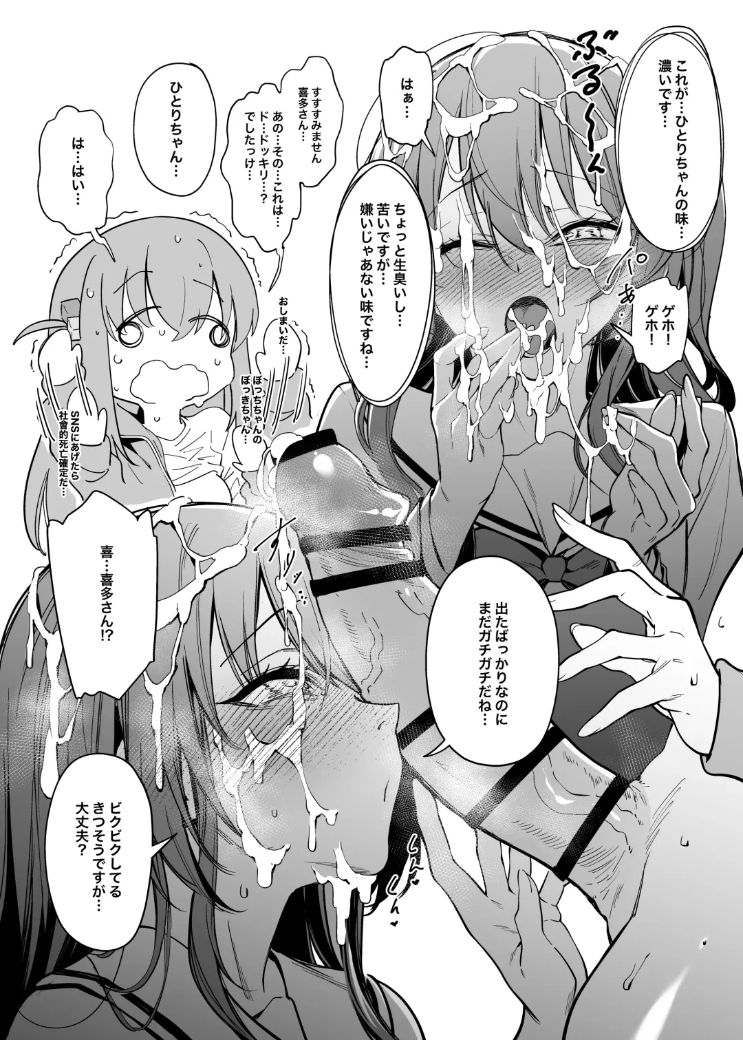 [Fan] Bokki like a Rock Fhentai - Page 7