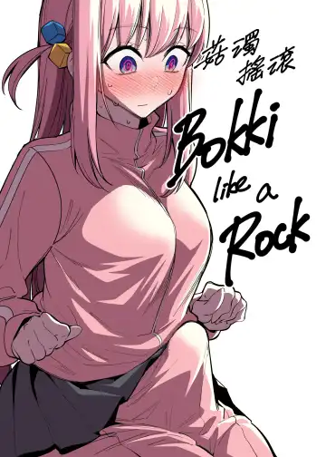 Read [Fan] Bokki like a Rock - Fhentai