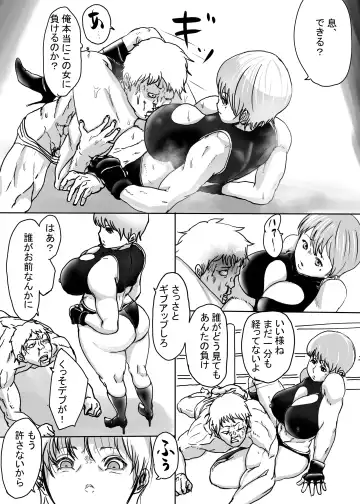 Jimiko-chan to Taiketsu Fhentai - Page 6