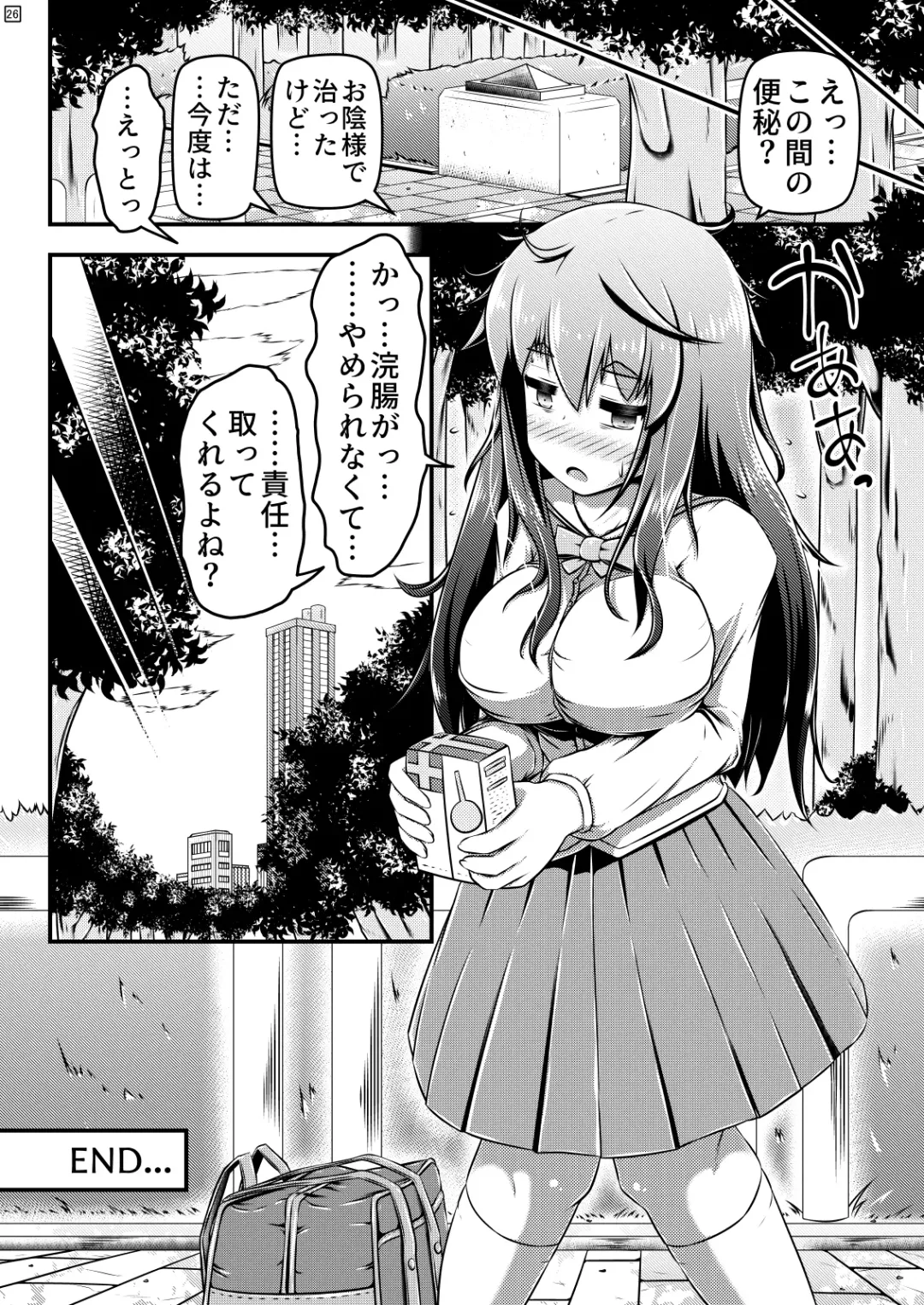 [Shinoda Kazuhiro] Kanchou Date to Hitoinu Kanchou Fhentai - Page 27