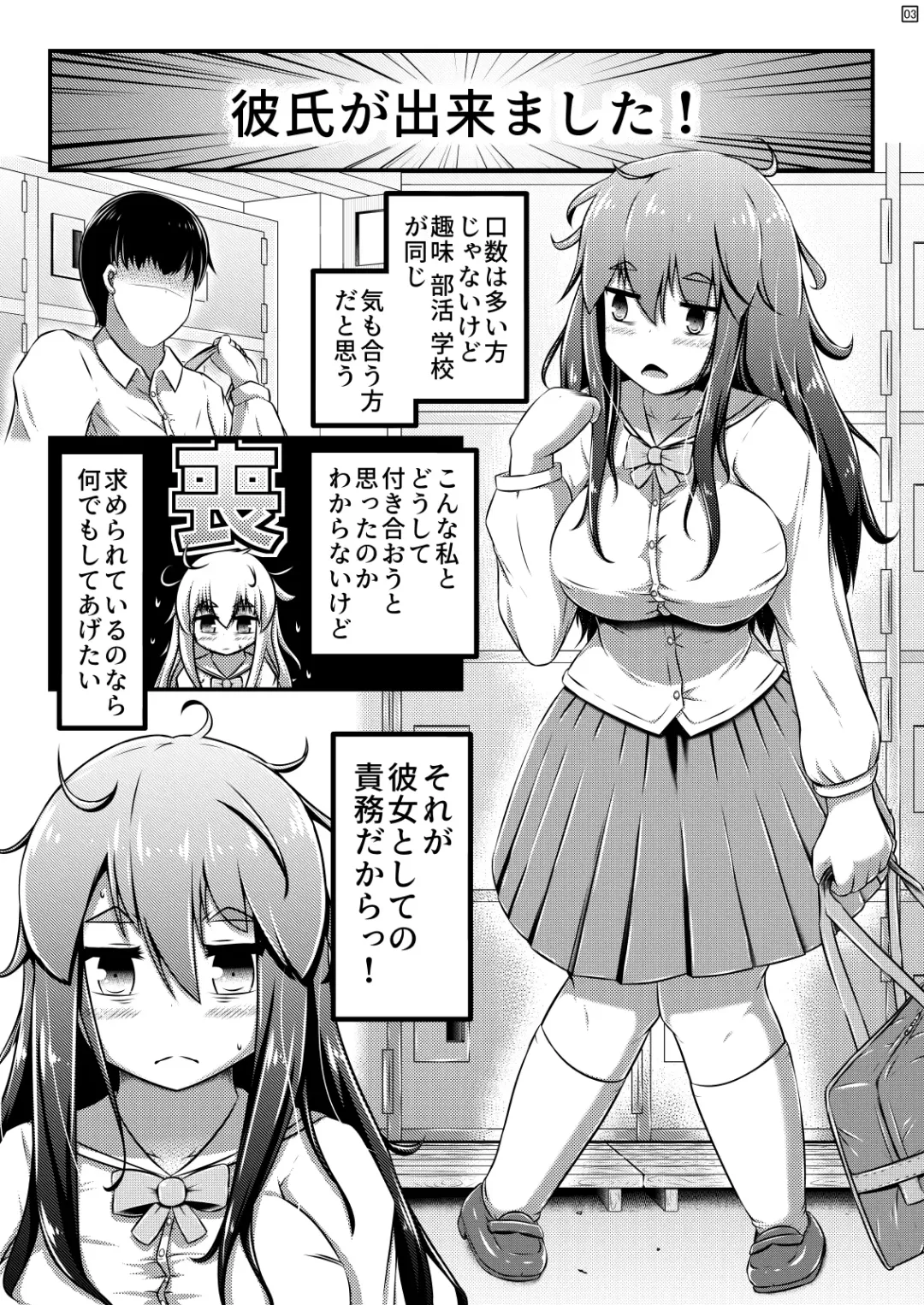[Shinoda Kazuhiro] Kanchou Date to Hitoinu Kanchou Fhentai - Page 4