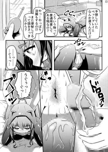 [Shinoda Kazuhiro] Kanchou Date to Hitoinu Kanchou Fhentai - Page 18