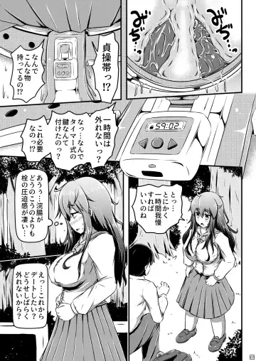 [Shinoda Kazuhiro] Kanchou Date to Hitoinu Kanchou Fhentai - Page 8