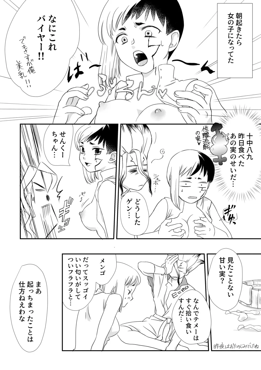 Untitled Fhentai - Page 2