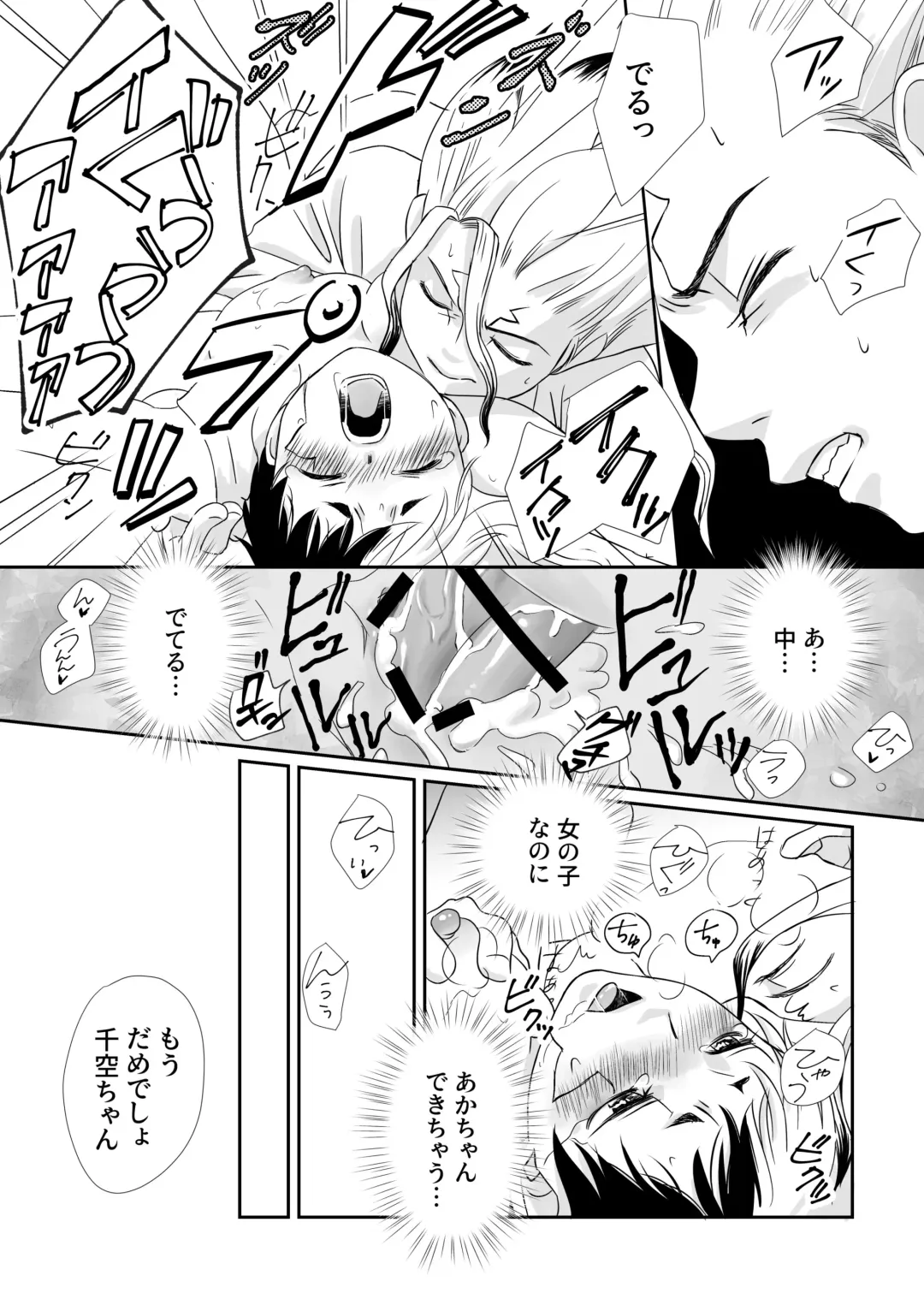 Untitled Fhentai - Page 9