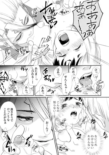 Untitled Fhentai - Page 5