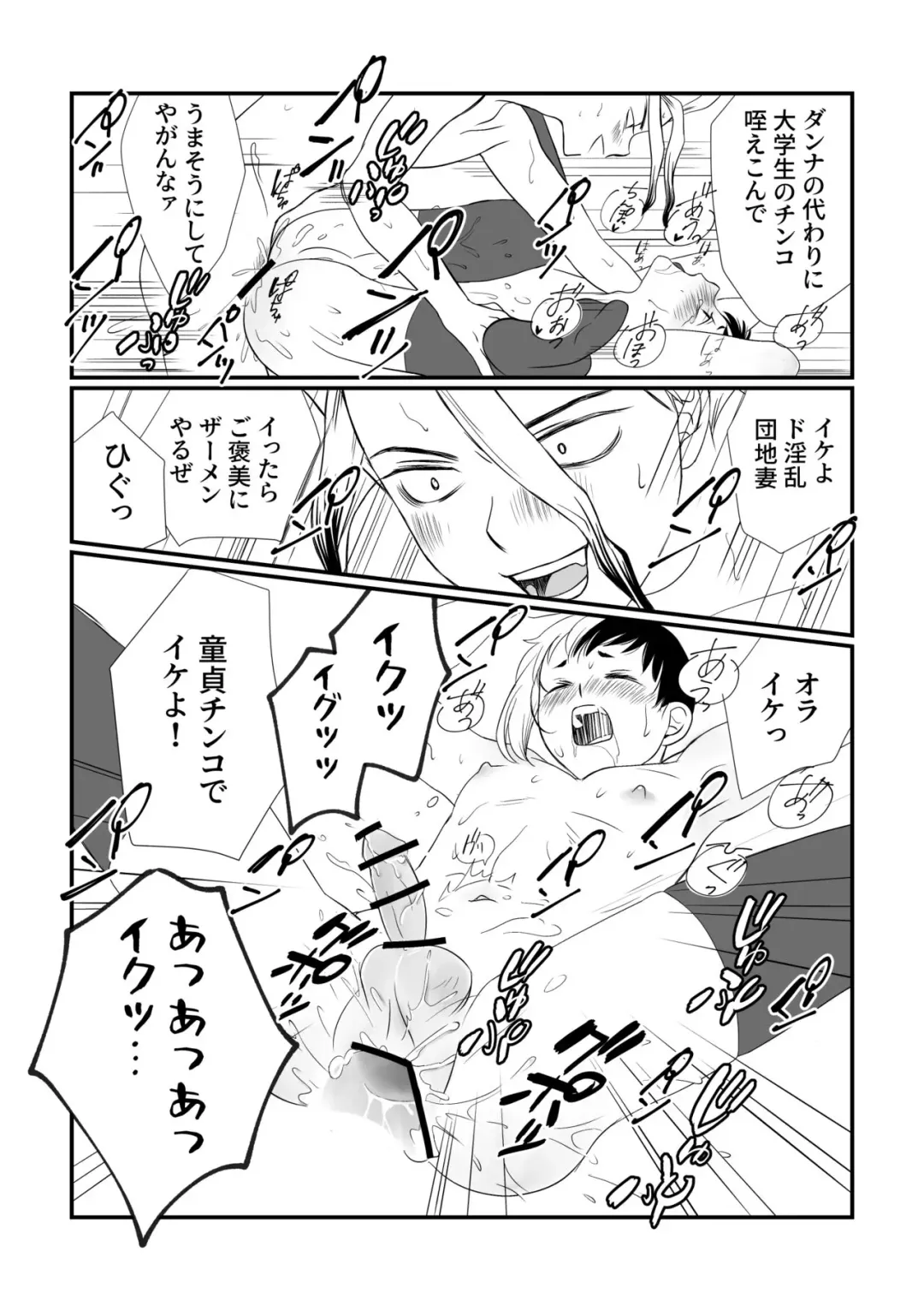 Tonari no Danchi Tsuma Fhentai - Page 12