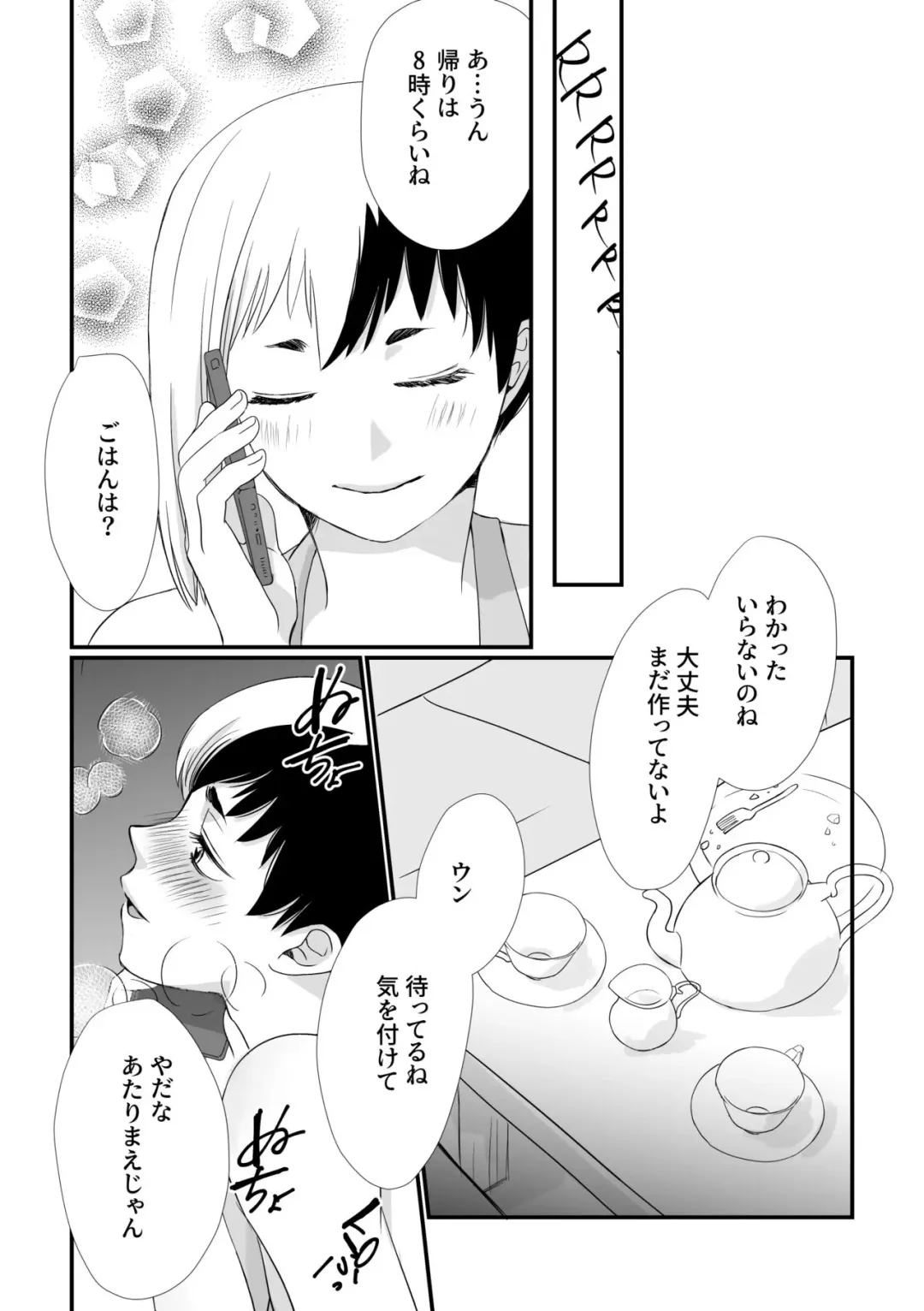 Tonari no Danchi Tsuma Fhentai - Page 15
