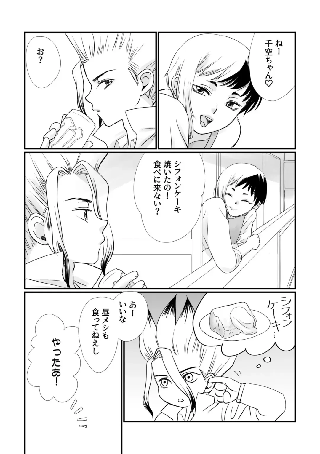 Tonari no Danchi Tsuma Fhentai - Page 5