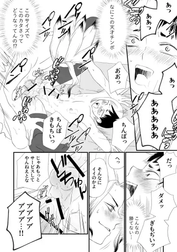 Tonari no Danchi Tsuma Fhentai - Page 11