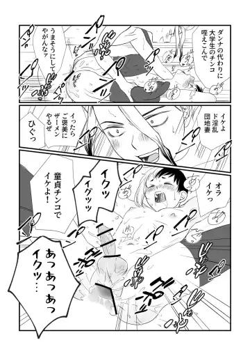 Tonari no Danchi Tsuma Fhentai - Page 12