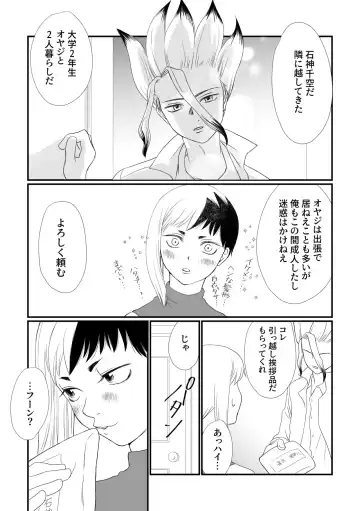 Tonari no Danchi Tsuma Fhentai - Page 3