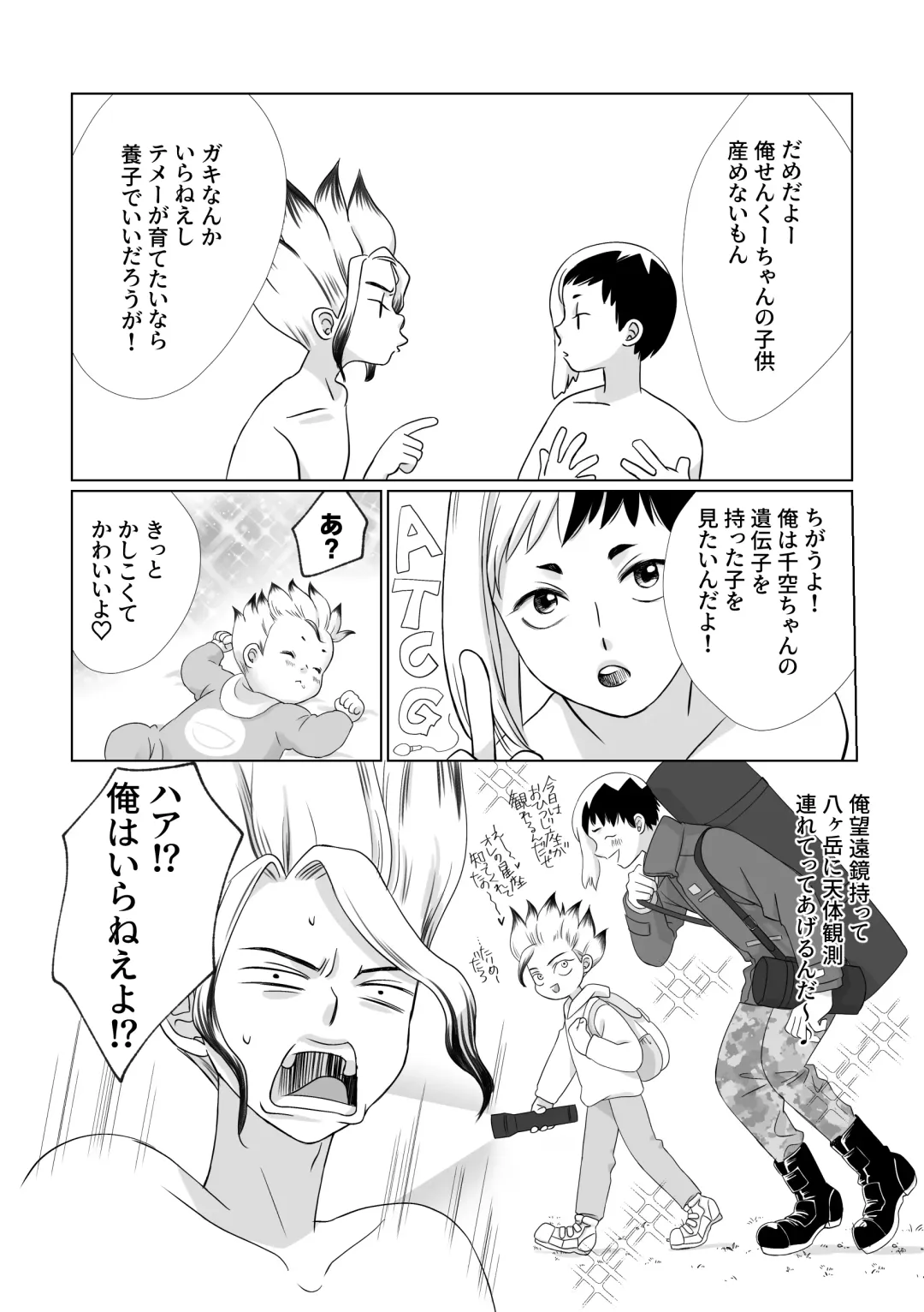 Kimi no Afureru Ai o Fhentai - Page 17