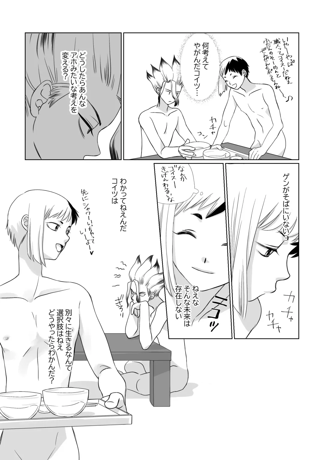 Kimi no Afureru Ai o Fhentai - Page 19